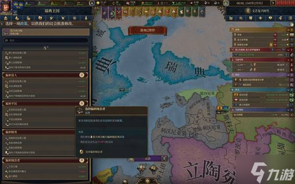 《欧陆风云5》瑞典北境雄狮成就向图文战报