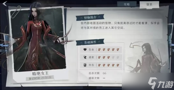 超自然行动组精绝女王怪物打法及捕捉攻略