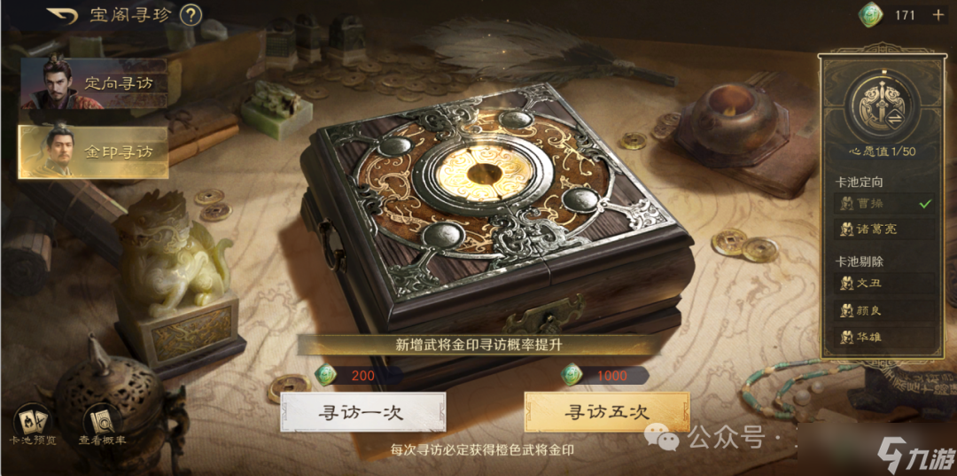 《三谋》S11先锋服信息速递!新武将金韬略,孟获祝融夫人开荒强度超预期,有望成为下一个开荒之星