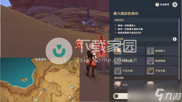 原神忆昔诸途巡历大全