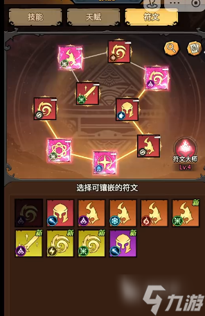 无尽探险队天赋怎么玩 无尽探险队符文玩法指南