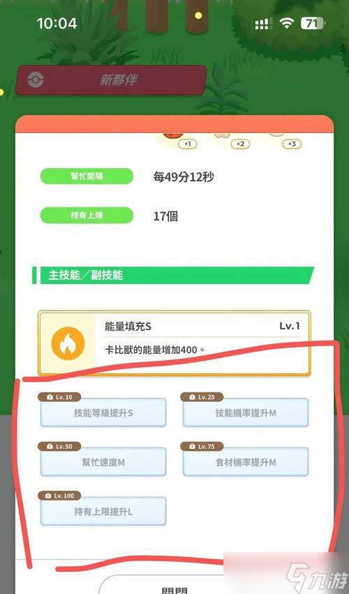 口袋妖怪即时存档开启步骤是什么？