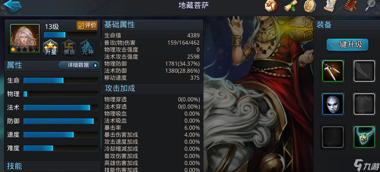 乱斗西游战神1阶怎么过