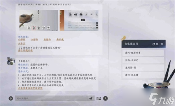 燕云十六声新门派梨园入门指南