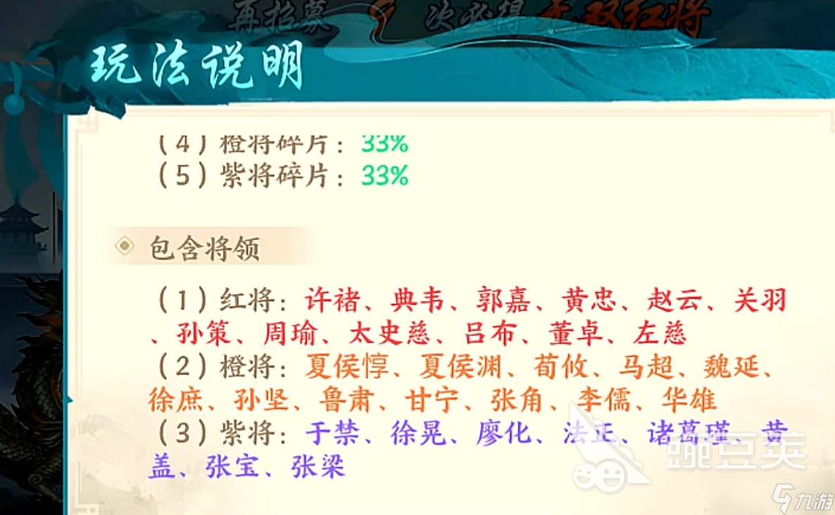 百战群英点将台怎么抽武将 百战群英点将台抽卡机制详解