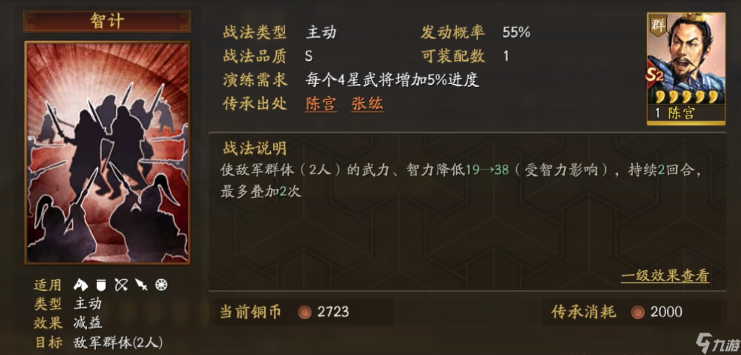 三国志战略版智计如何获得