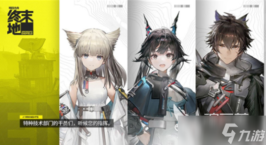 明日方舟终末地可以用什么玩 明日方舟终末地玩法模式介绍