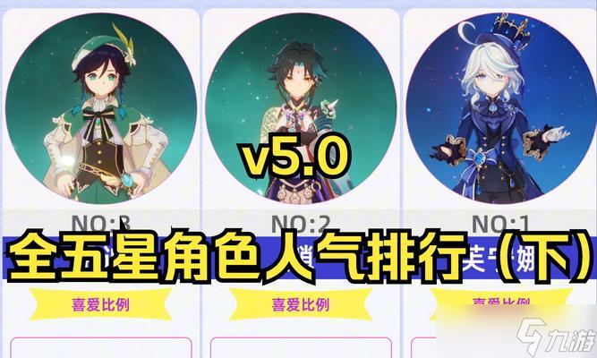 《原神16版本UP池四星角色介绍》（四星角色的特性）