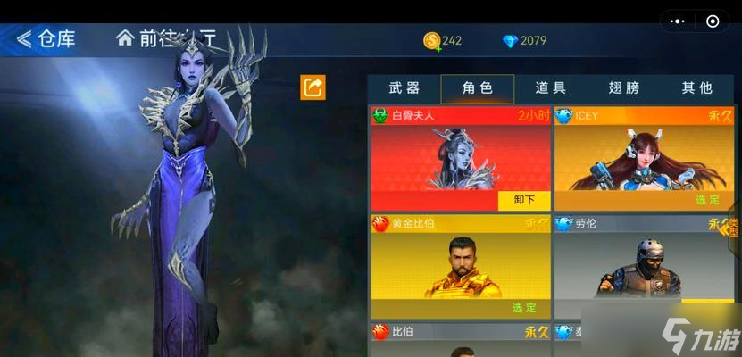 妖妃角色在生死狙击2中的定位是什么 怎么找到妖妃 