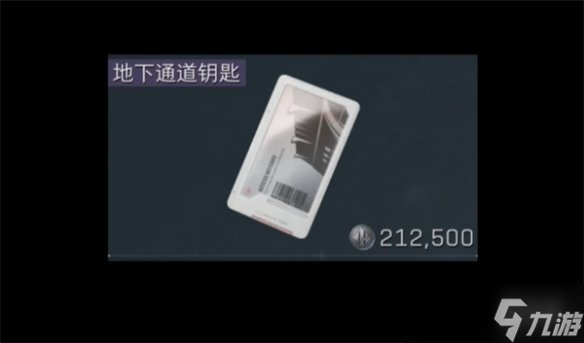 《三角洲行动》大坝最值得买的钥匙购买推荐