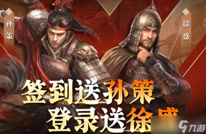 <三国：谋定天下>，平民玩家也能玩转三国！