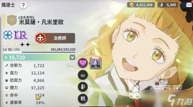 黑色四叶草魔法帝之道开服角色选择 黑色四叶草魔法帝之道开服选什么角色