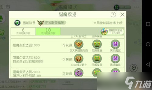 球球大作战圣殿圣衣介绍 圣殿圣衣获取方式