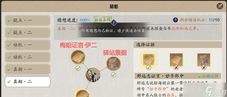 天涯明月刀捕快身份全攻略（从游戏玩法到身份技能）