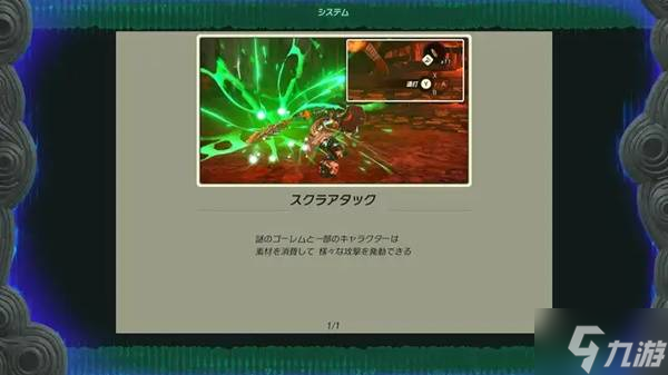 《塞尔达无双封印战记》不可逆内容一览