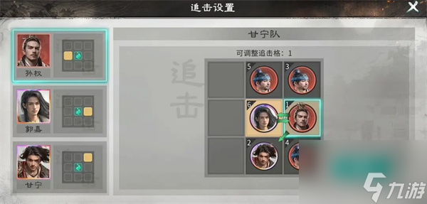 三国天下归心甘宁核爆队玩法攻略