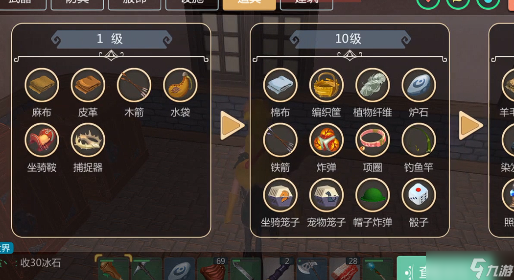 创造与魔法宠物项圈有什么用