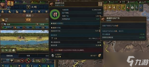 欧陆风云5经济系统玩法讲解