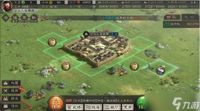 三国志战略版平民的四大最强阵容 顶配  三国志战略版 4套 平民最强阵容搭配推荐