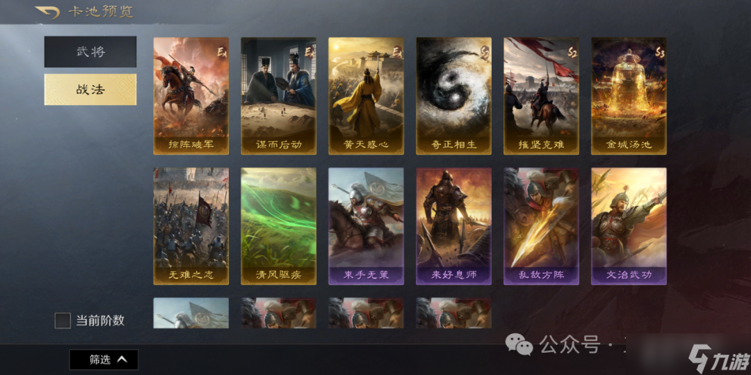 《三谋》S11先锋服信息速递!新武将金韬略,孟获祝融夫人开荒强度超预期,有望成为下一个开荒之星