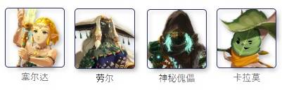 《塞尔达无双封印战记》好用角色推荐 哪些角色值得培养