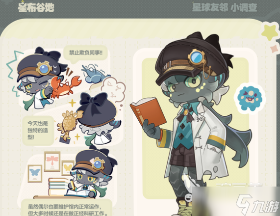 星布谷地墨尔斯是谁 星布谷地墨尔斯详解