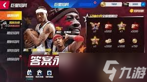 NBA篮球大师零氪怎么搭配最强阵容