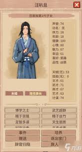 吾今有世家存档修改对照表是什么