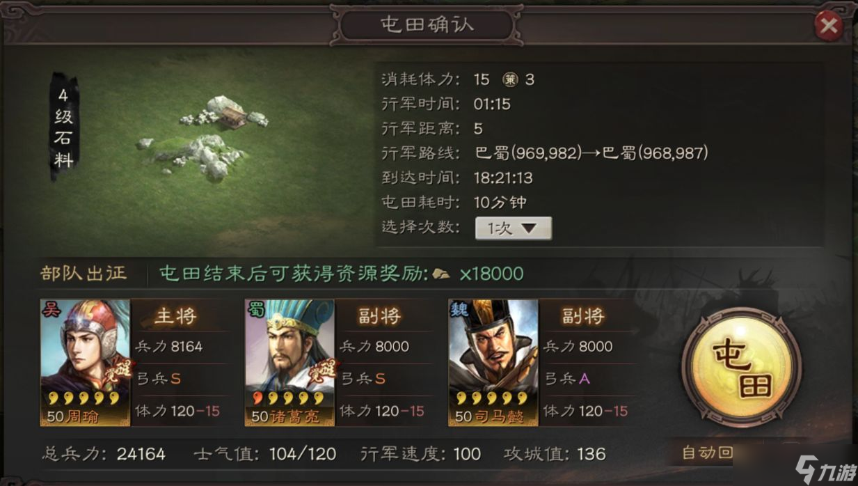 三国志战略版六级城池如何打