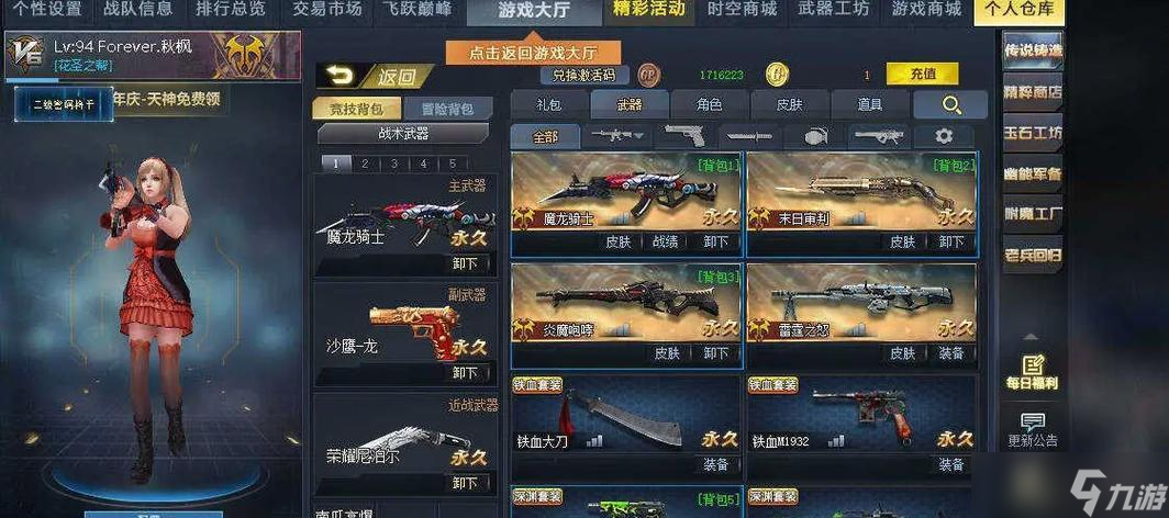 生死狙击获取枪支方法是什么 