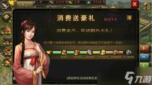 攻城掠地的请柬怎么用截图