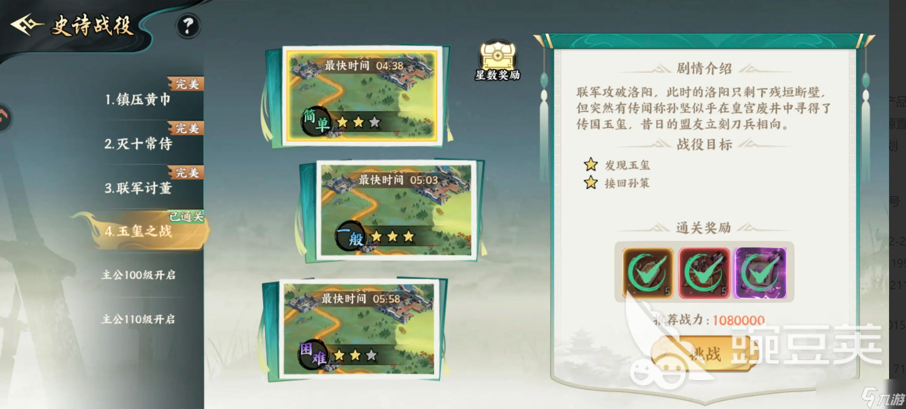 百战群英通杀全场攻略分享 百战群英快速通关技巧分享