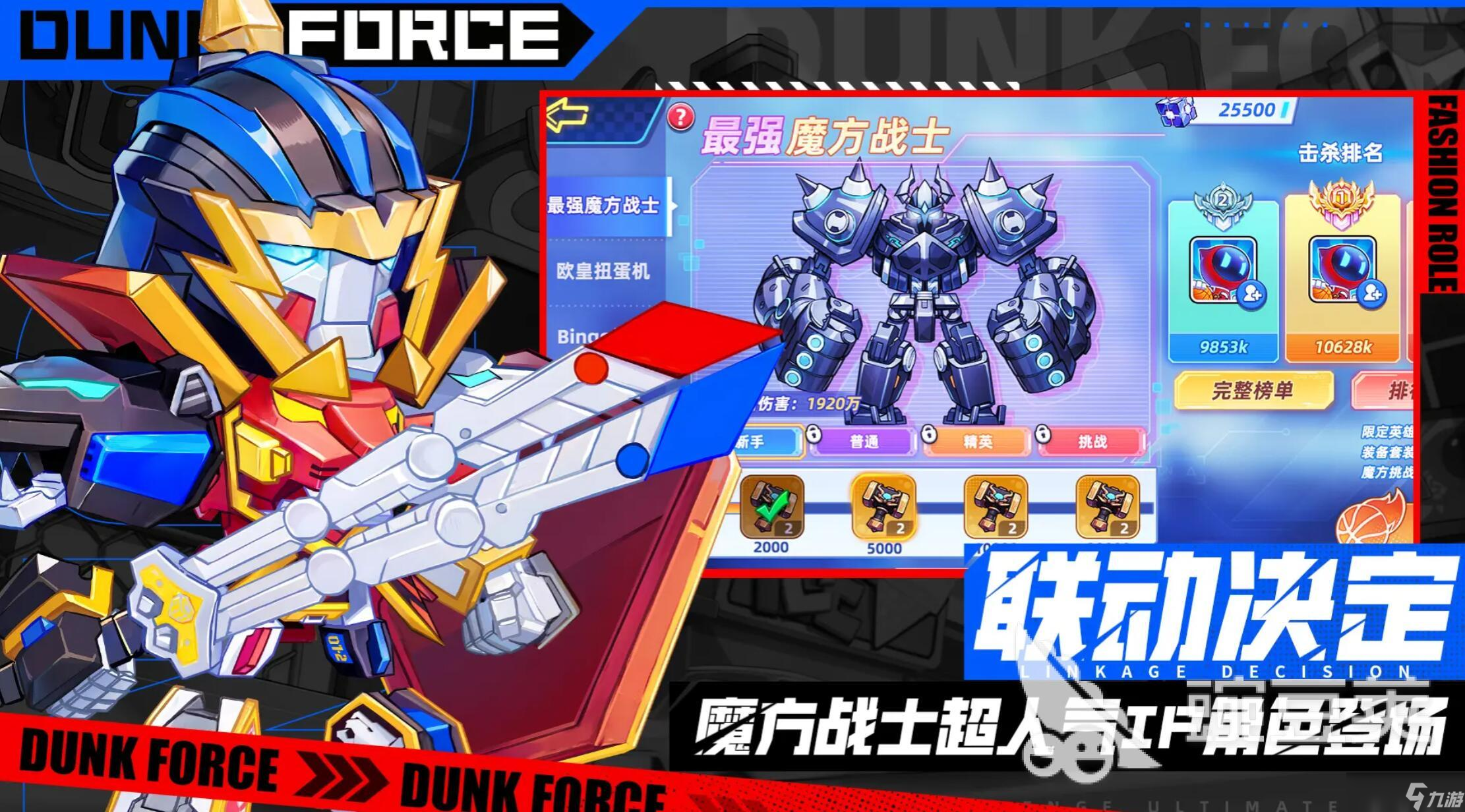 灌篮军团烈焰将军怎么获取 灌篮军团烈焰将军皮肤获取方法