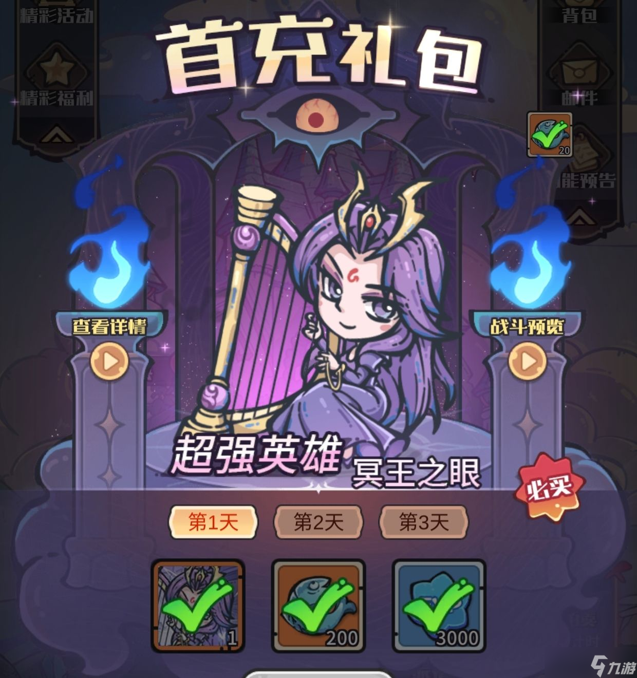 《异界迷林》零氪微氪新手入坑攻略