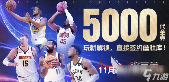 美职篮绝对巨星好玩吗 美职篮绝对巨星新手玩法分享