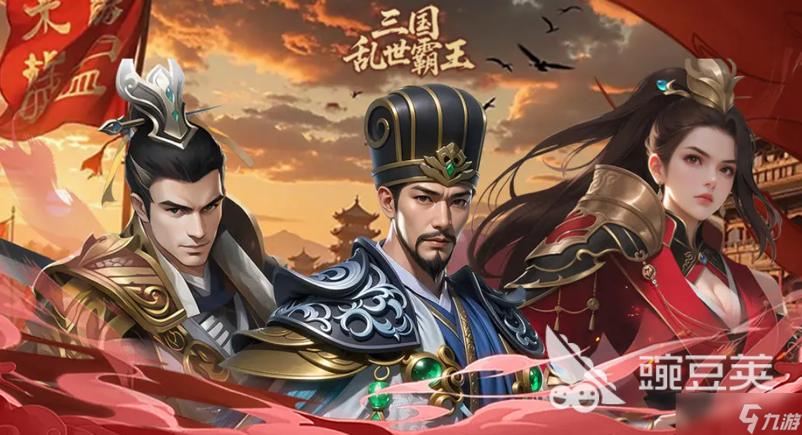 三国乱世霸王哪里有武将 三国乱世霸王武将推荐攻略