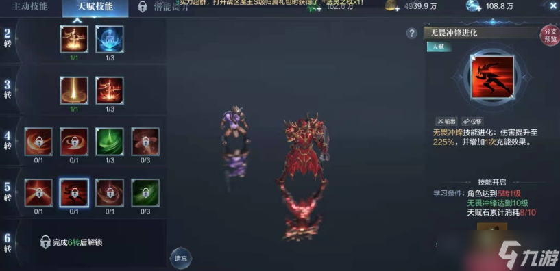 全民奇迹2奥义技能点哪个