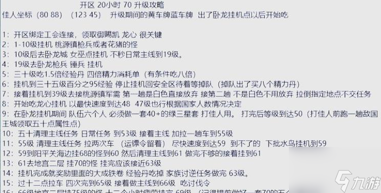 御龙在天掉队皇榜任务如何达成？需要哪些条件？