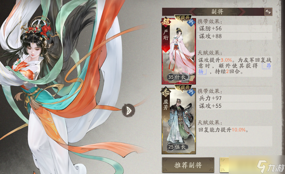 三国望神州T0武将哪个好- T0武将简析