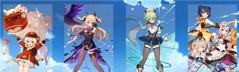 《原神16版本UP池四星角色介绍》 四星角色的特性 