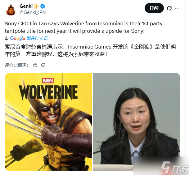 索尼确认《漫威金刚狼》2026年秋季发售 将作为第一方旗舰作品