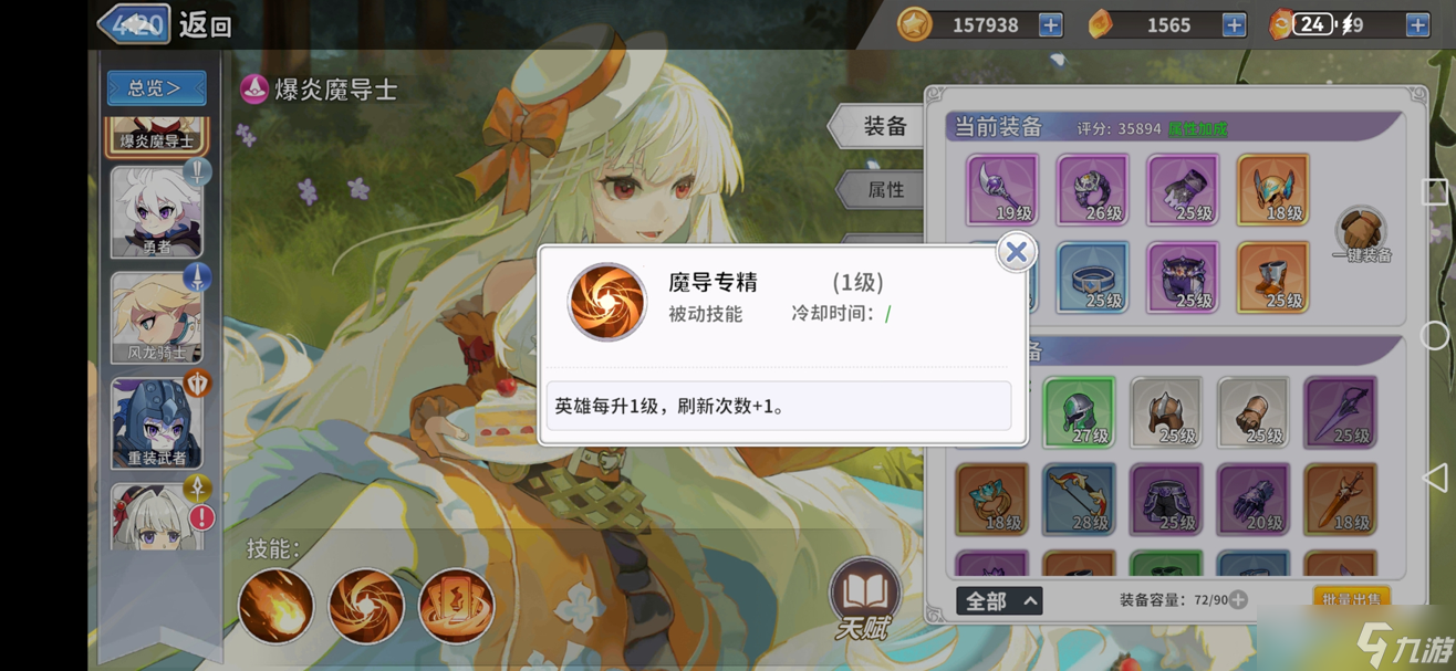 召唤与生存贞德阿尔忒弥斯奶伤流怎么搭配-贞德阿尔忒弥斯奶伤流攻略