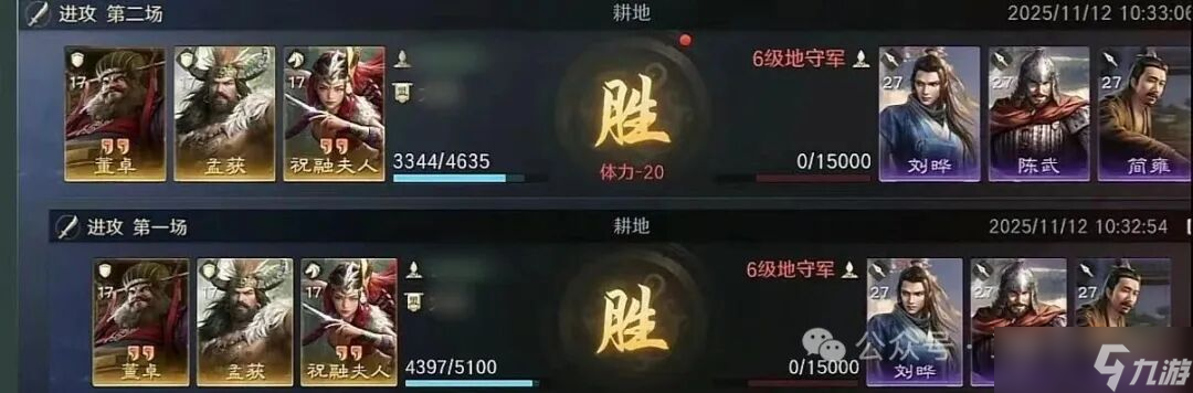 《三谋》S11先锋服信息速递!新武将金韬略,孟获祝融夫人开荒强度超预期,有望成为下一个开荒之星