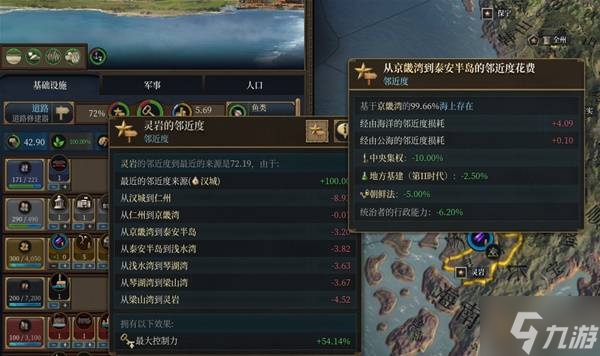 《欧陆风云5》海路邻近度详解 海路邻近度怎么算