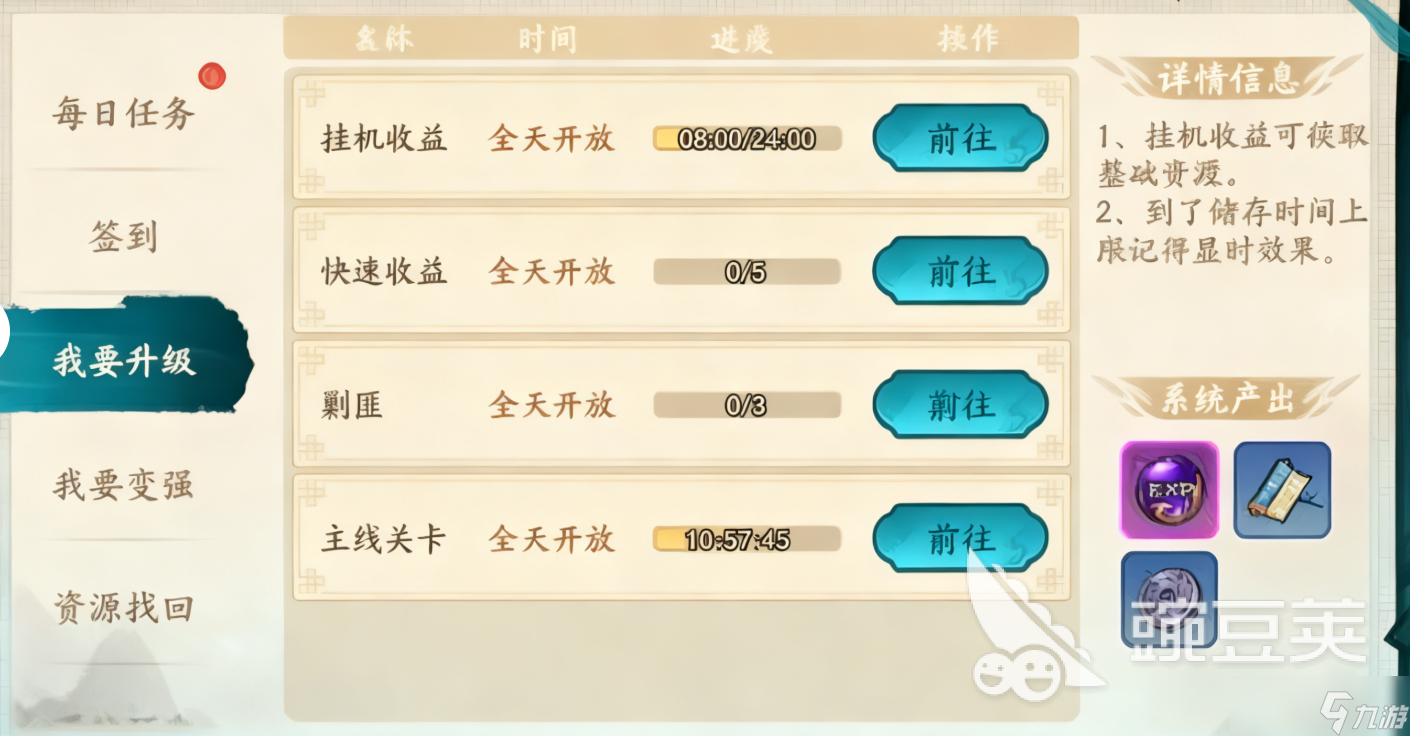 百战群英新手开局该怎么做 百战群英新手前期开荒思路分享