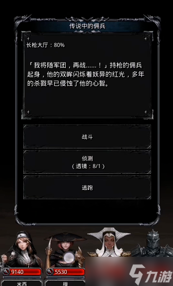 地下城堡2燧火之枪怎么打