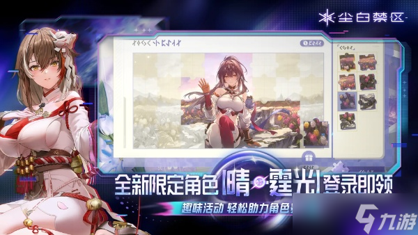 <a id='link_pop' class='keyword-tag' href='https://www.9game.cn/projectsnow/'>尘白禁区</a>畸变体暴食BOSS平民通关技巧