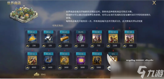 英雄之城3世界商店怎么玩 英雄之城3氪金玩法