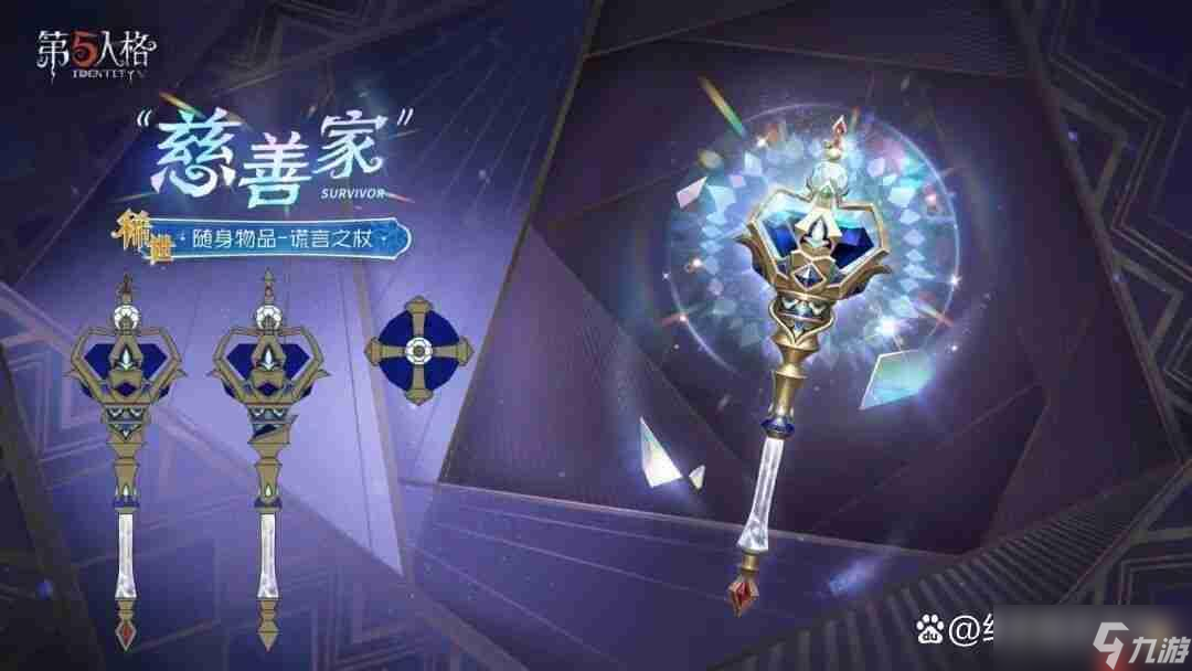 第五人格第41赛季赛季精华&推理之径&排位珍宝全攻略