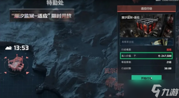 《三角洲行动》S7赛季机密监狱上线时间